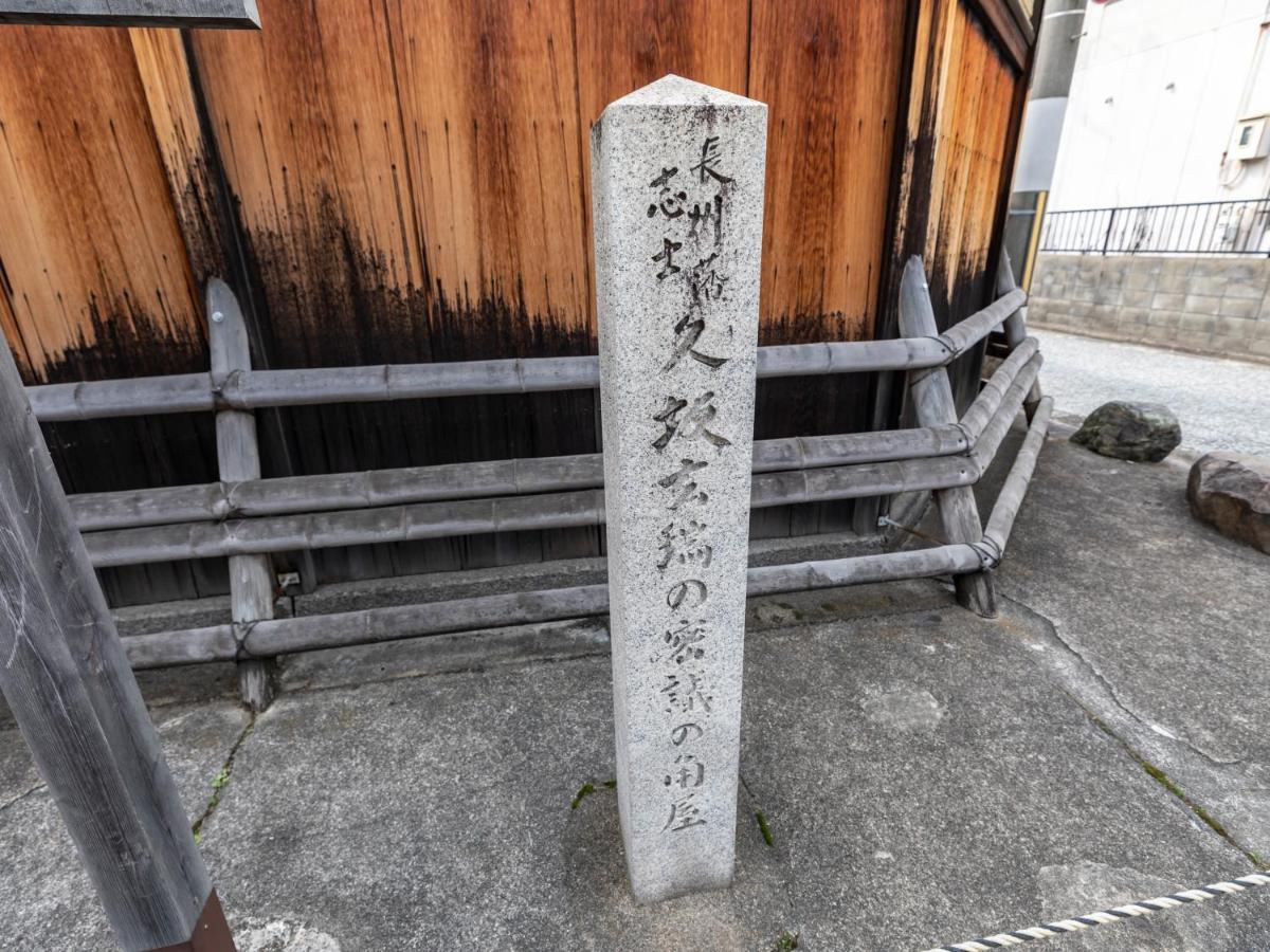 Готель Hale Kyoto Tambaguchi Екстер'єр фото